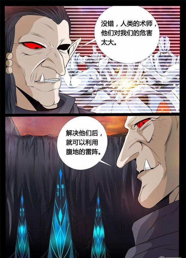 167话 至尊之人01-第167话