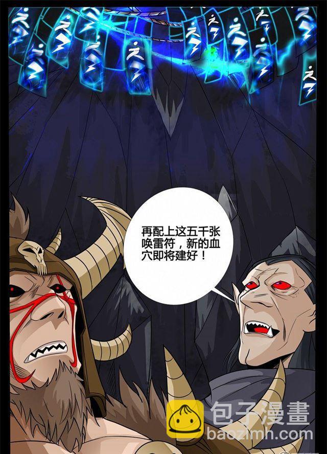 167话 至尊之人01-第167话