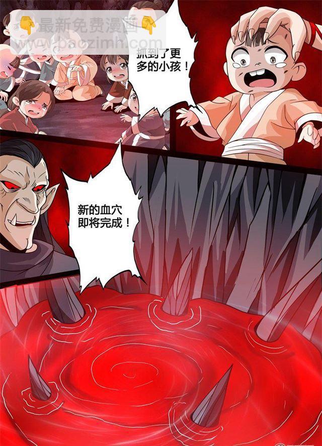 167话 至尊之人01-第167话