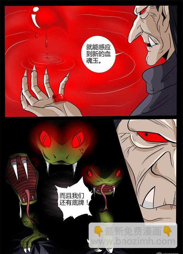 167话 至尊之人01-第167话