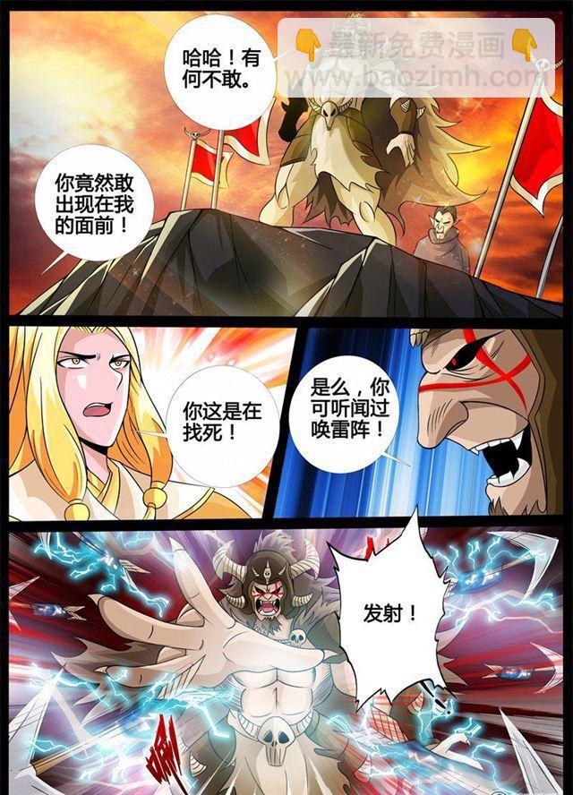 169话 聚雷阵01-第169话