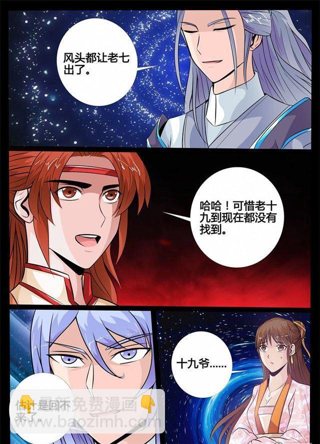 171话 大获全胜01-第171话