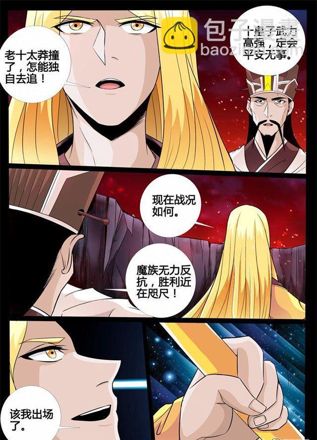 171话 大获全胜01-第171话