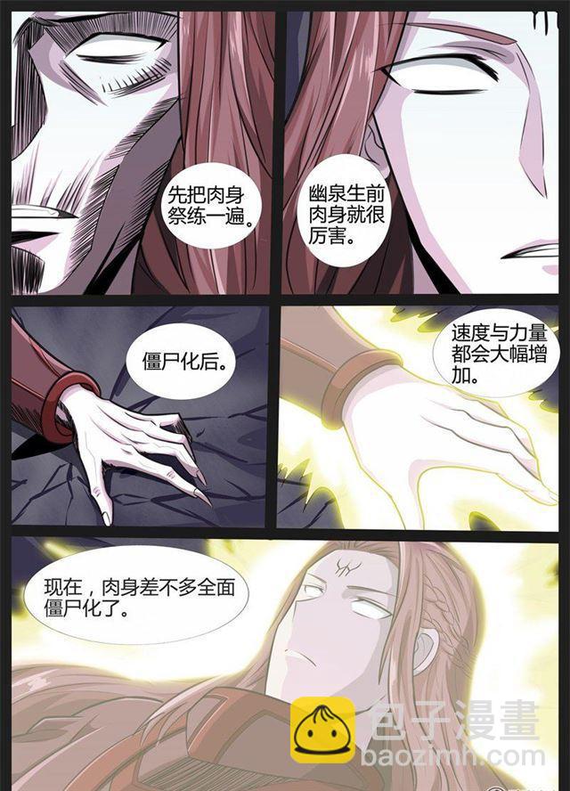 173话 魂石之光01-第173话