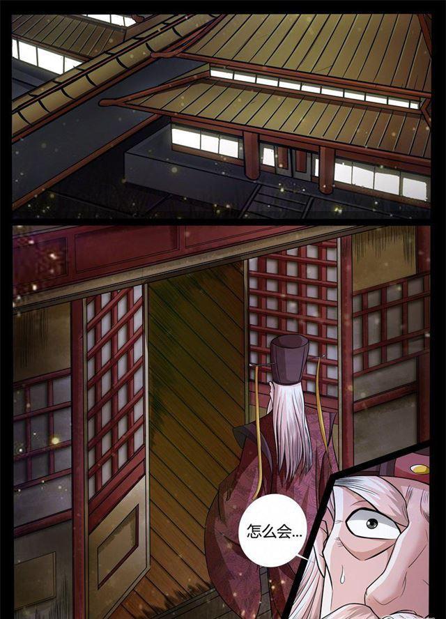 173话 魂石之光01-第173话