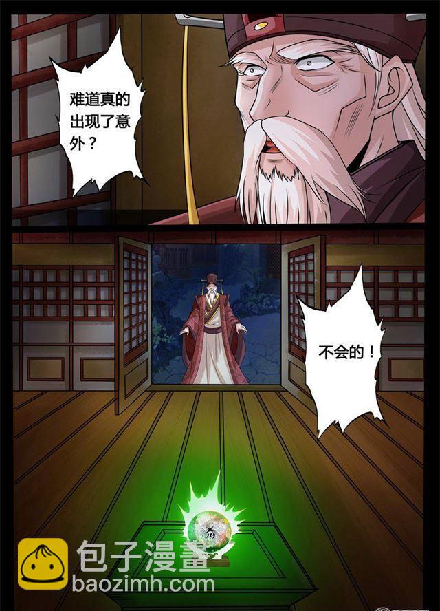 173话 魂石之光01-第173话