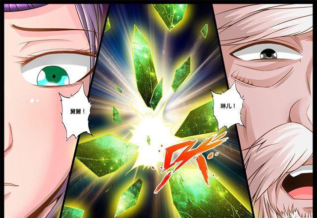 173话 魂石之光01-第173话