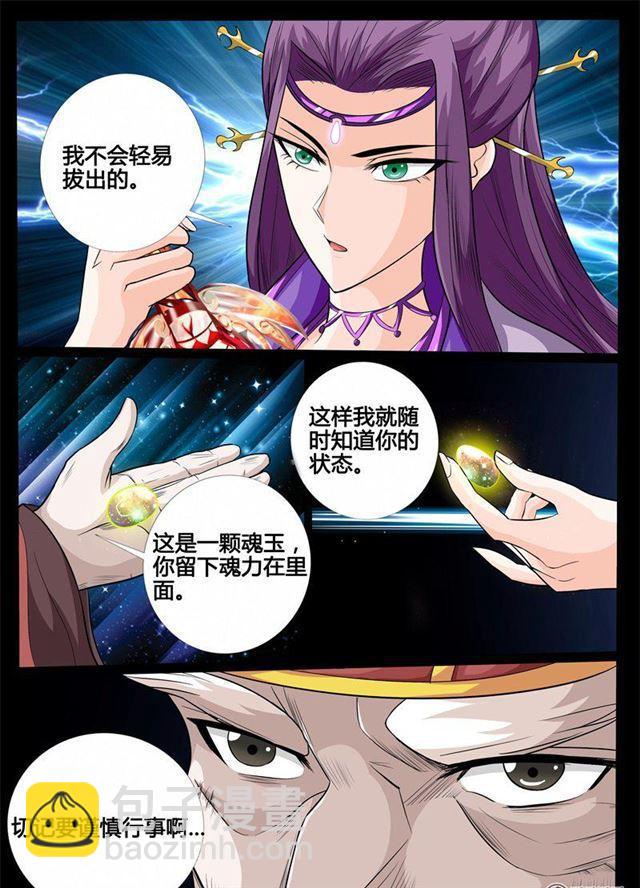 175话 狂暴之火01-第175话