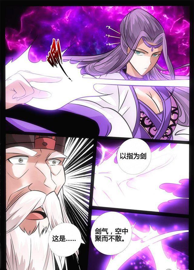 175话 狂暴之火01-第175话