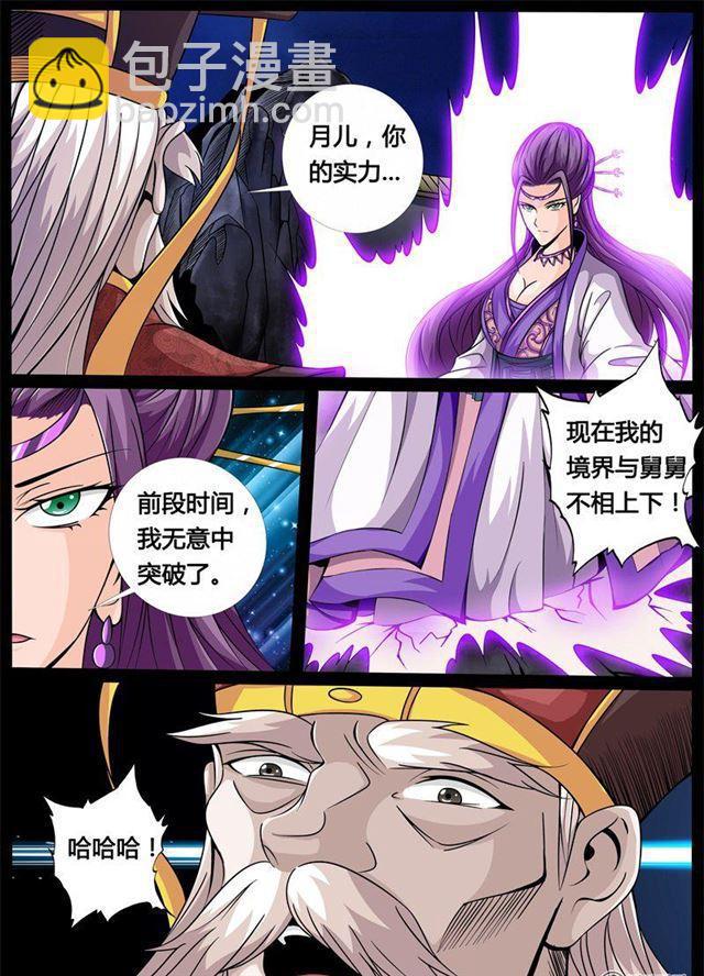 175话 狂暴之火01-第175话
