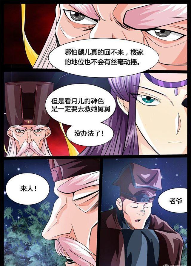 175话 狂暴之火01-第175话