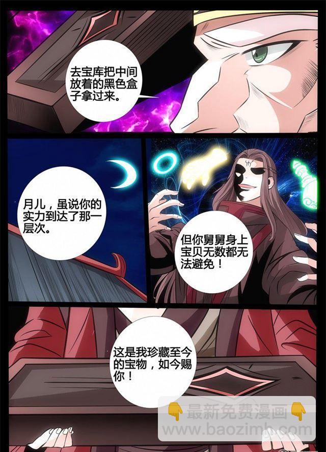 175话 狂暴之火01-第175话