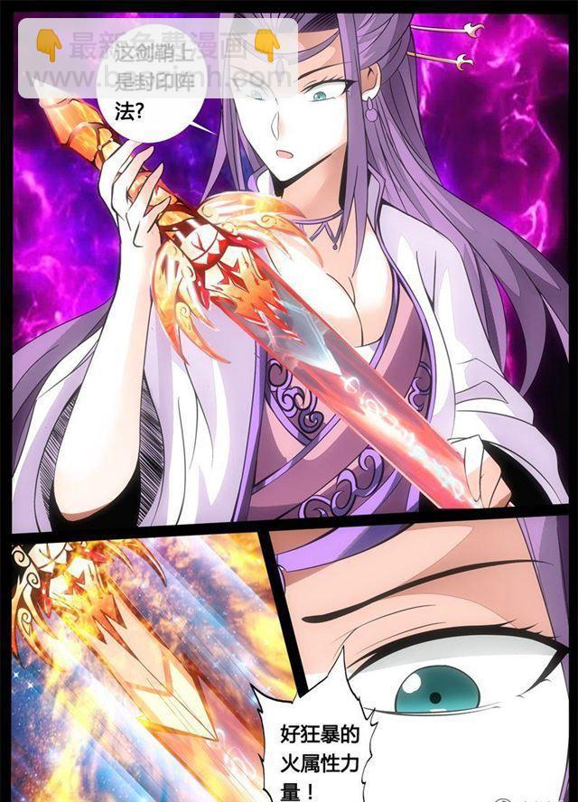 175话 狂暴之火01-第175话