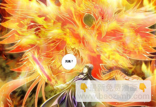 175话 狂暴之火01-第175话