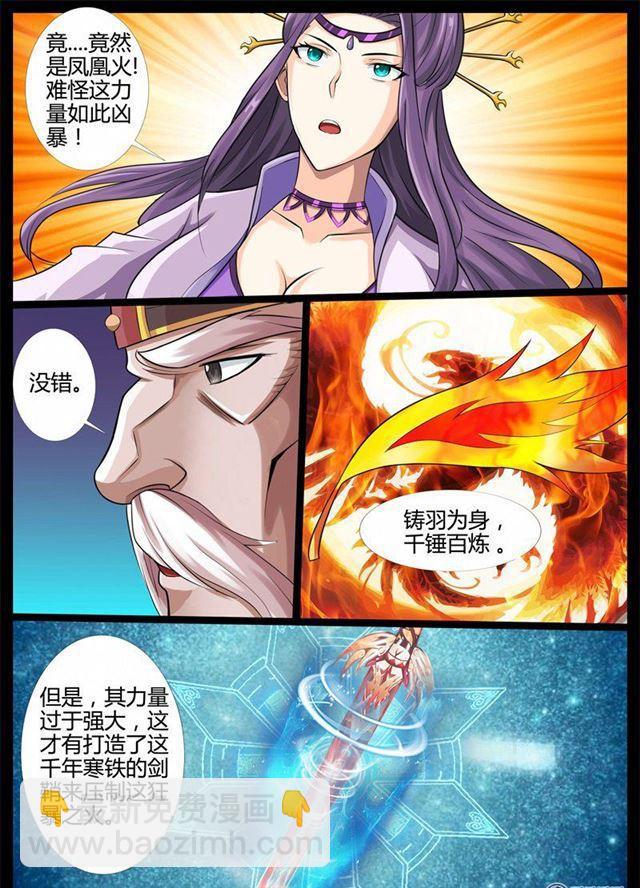 175话 狂暴之火01-第175话