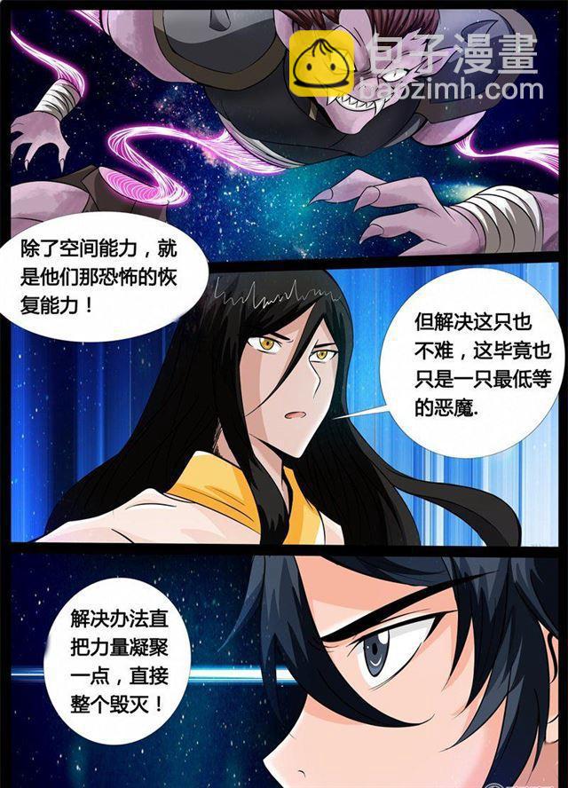 177话 空间恶魔01-第177话