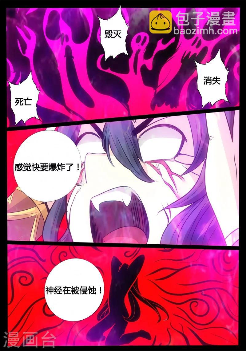 179话 巨石守卫01-第179话
