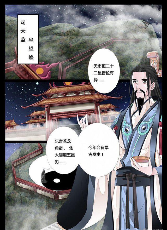 19话 天相初现01-第19话