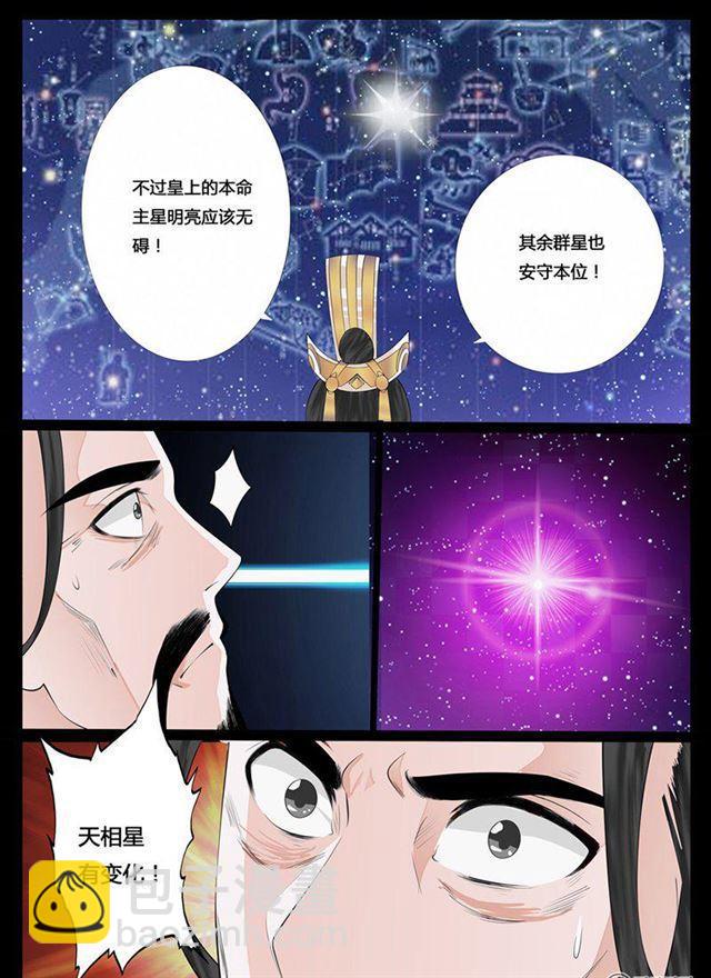 19话 天相初现01-第19话