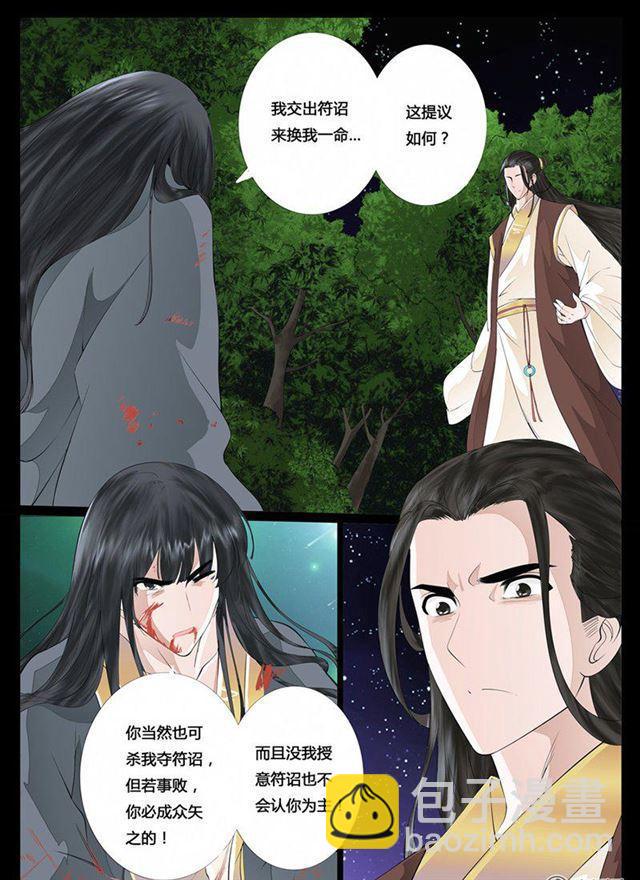 19话 天相初现01-第19话