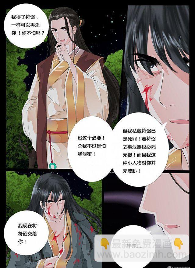19话 天相初现01-第19话