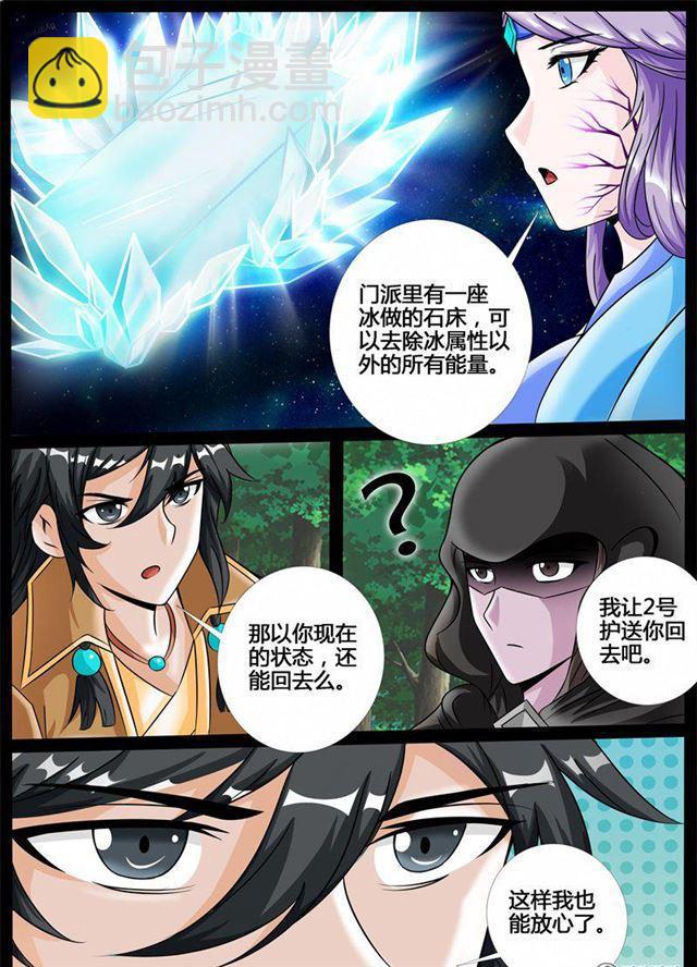 181话 收徒授诀01-第181话