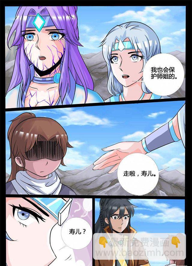 181话 收徒授诀01-第181话