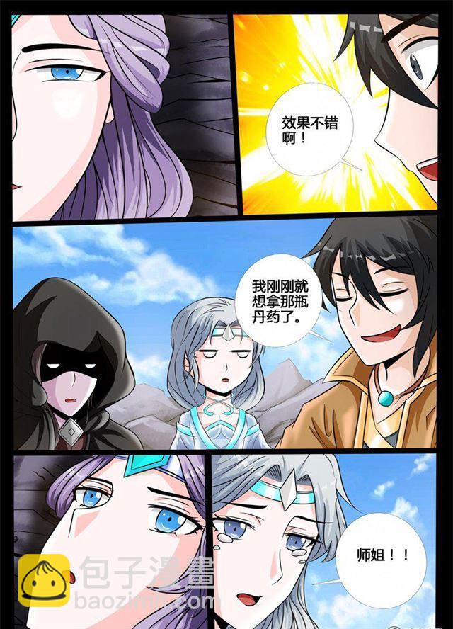 181话 收徒授诀01-第181话