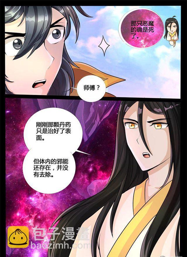 181话 收徒授诀01-第181话