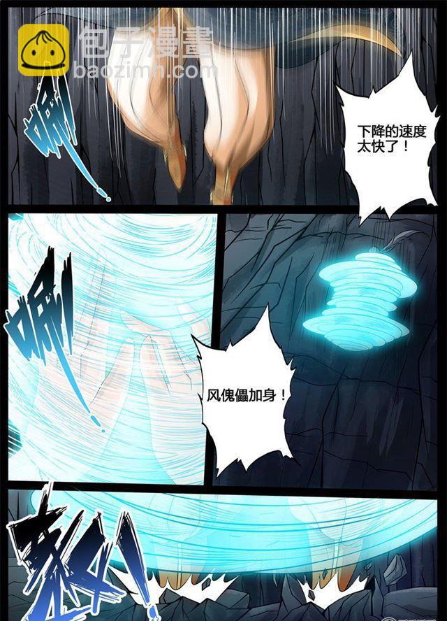 183话 虚空内丹01-第183话