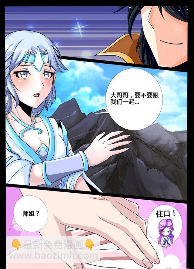 183话 虚空内丹01-第183话