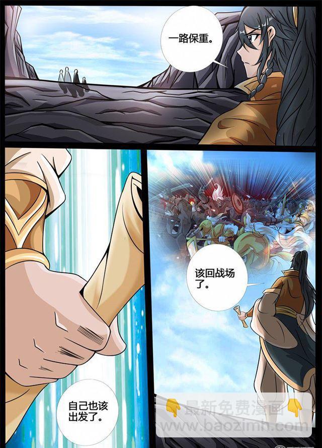 183话 虚空内丹01-第183话