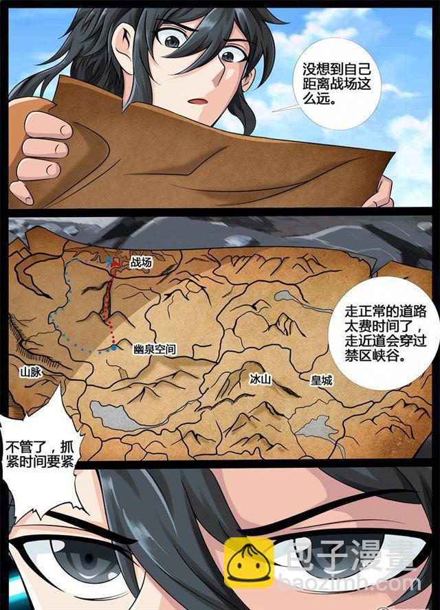 183话 虚空内丹01-第183话