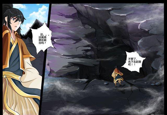 183话 虚空内丹01-第183话