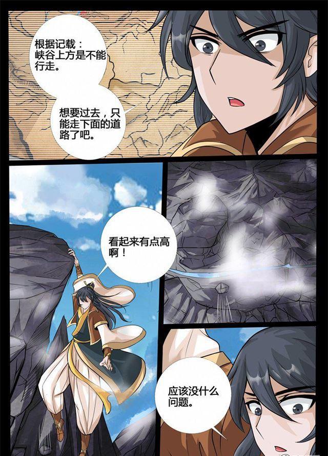 183话 虚空内丹01-第183话