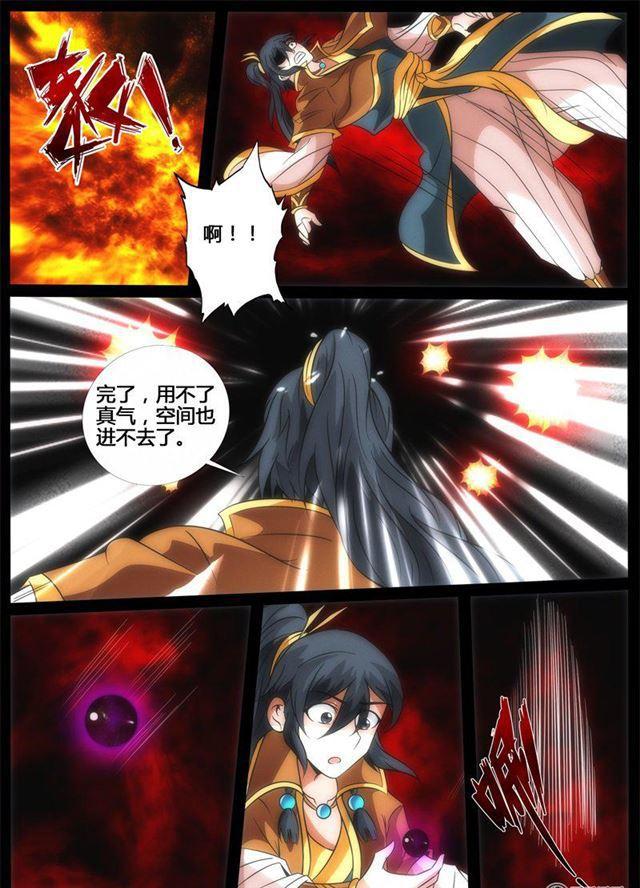 185话 禁区峡谷01-第185话