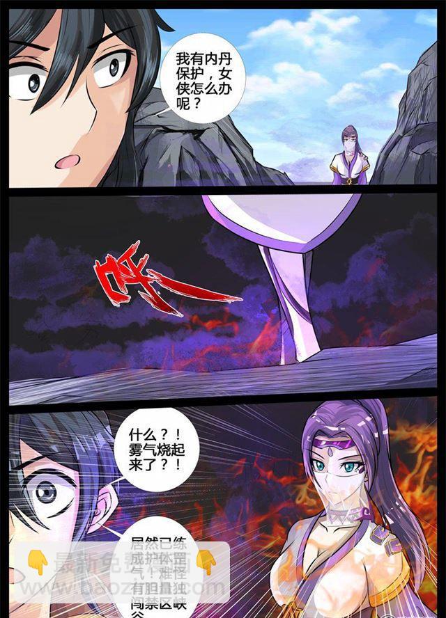 185话 禁区峡谷01-第185话