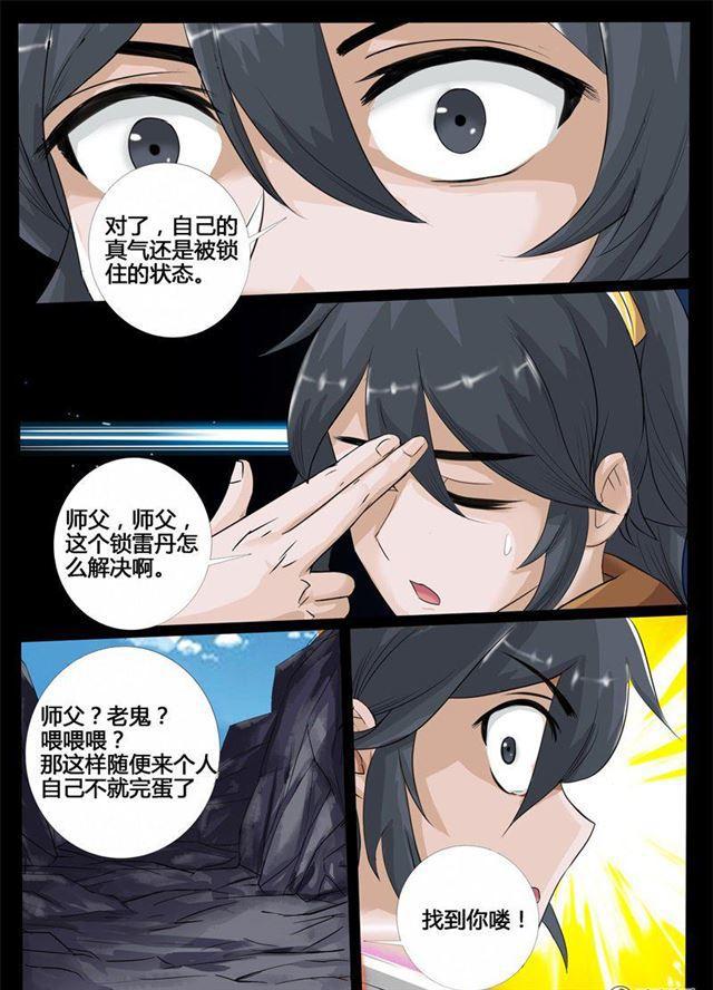 185话 禁区峡谷01-第185话