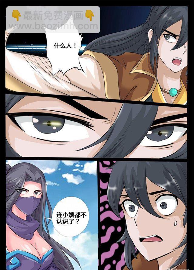 185话 禁区峡谷01-第185话