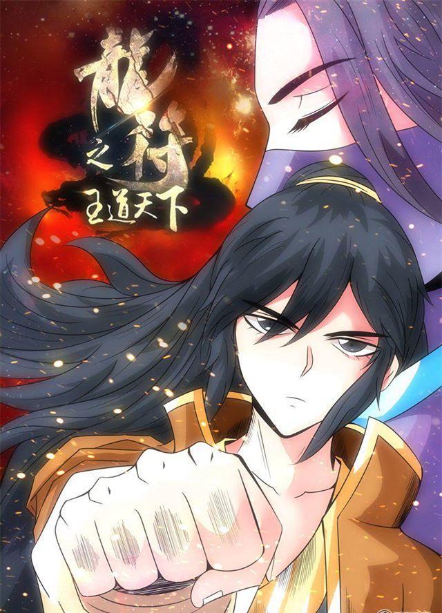 185话 禁区峡谷01-第185话