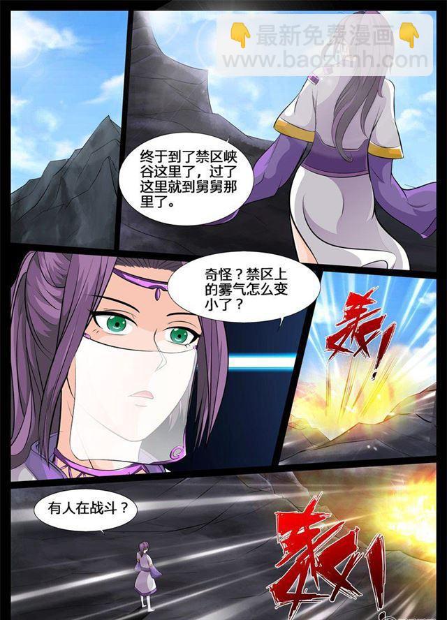 185话 禁区峡谷01-第185话