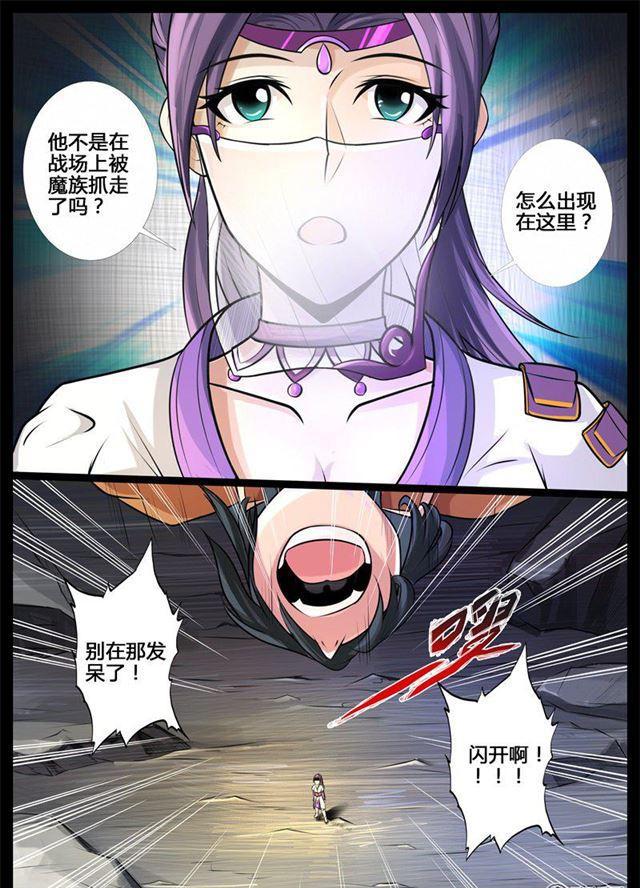 185话 禁区峡谷01-第185话