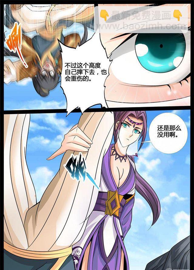 185话 禁区峡谷01-第185话