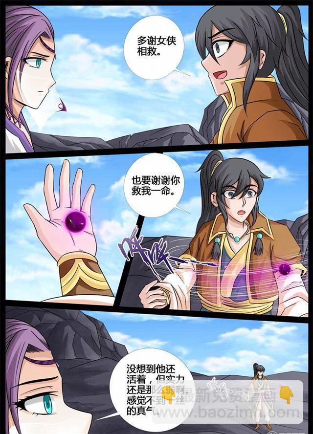 185话 禁区峡谷01-第185话