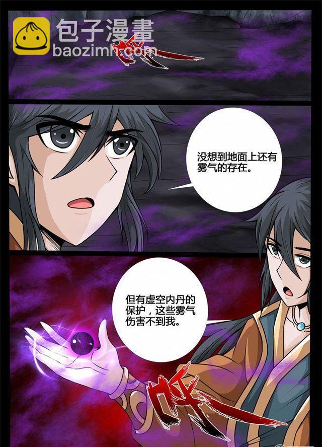 185话 禁区峡谷01-第185话