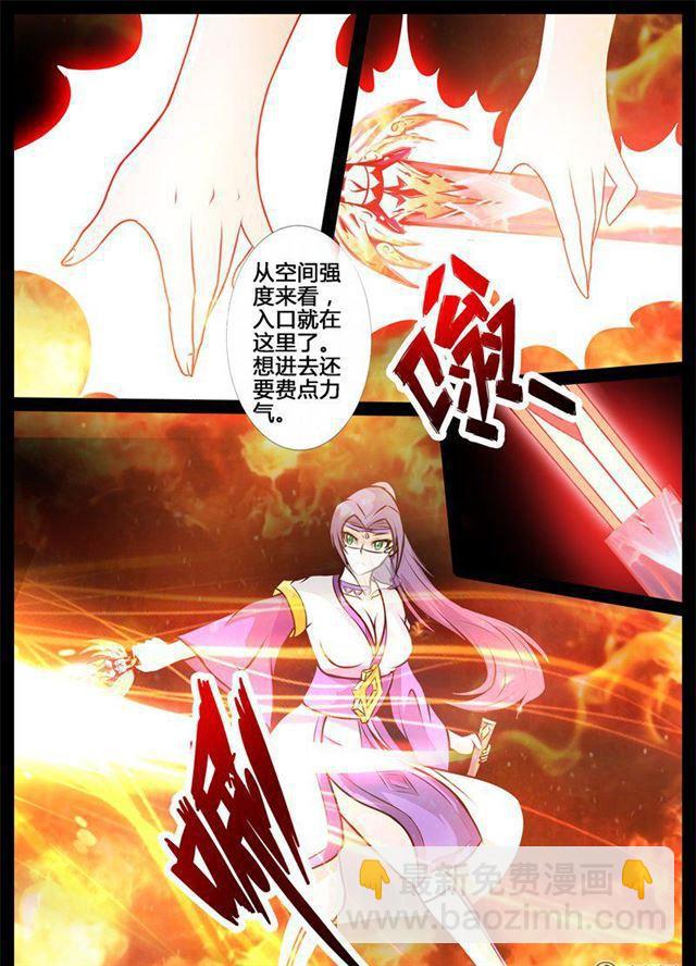 187话 空间裂缝01-第187话