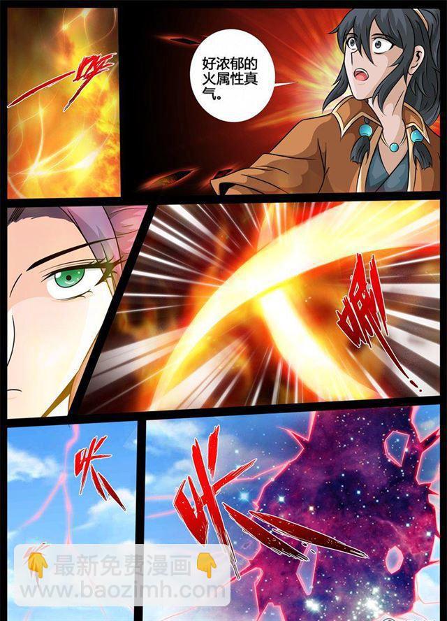 187话 空间裂缝01-第187话