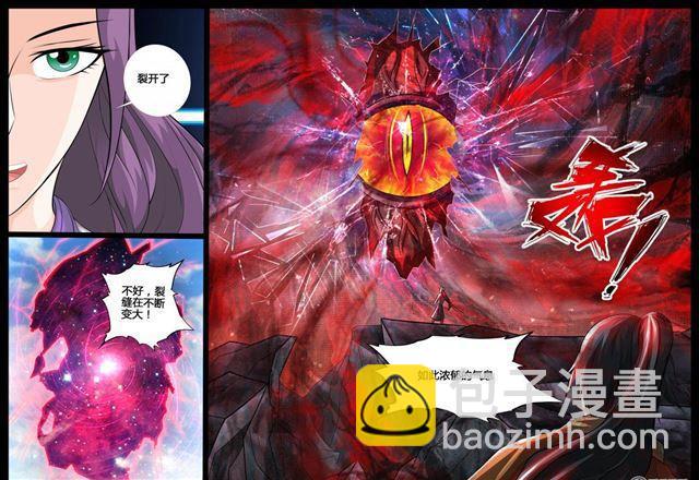 187话 空间裂缝01-第187话
