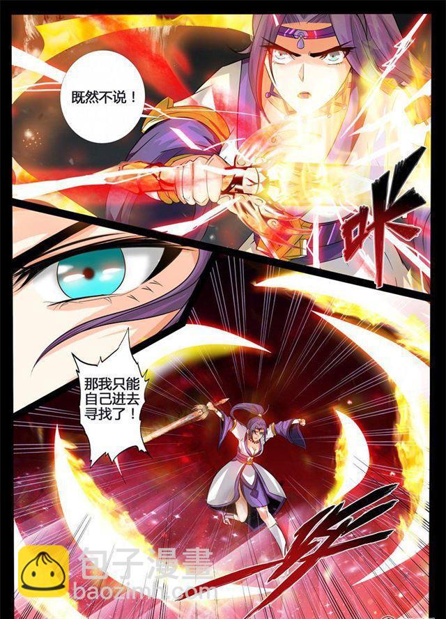 187话 空间裂缝01-第187话