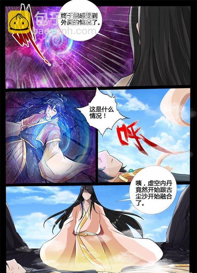 189话 融合内丹01-第189话